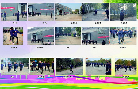 第十八屆運(yùn)動(dòng)會(huì)