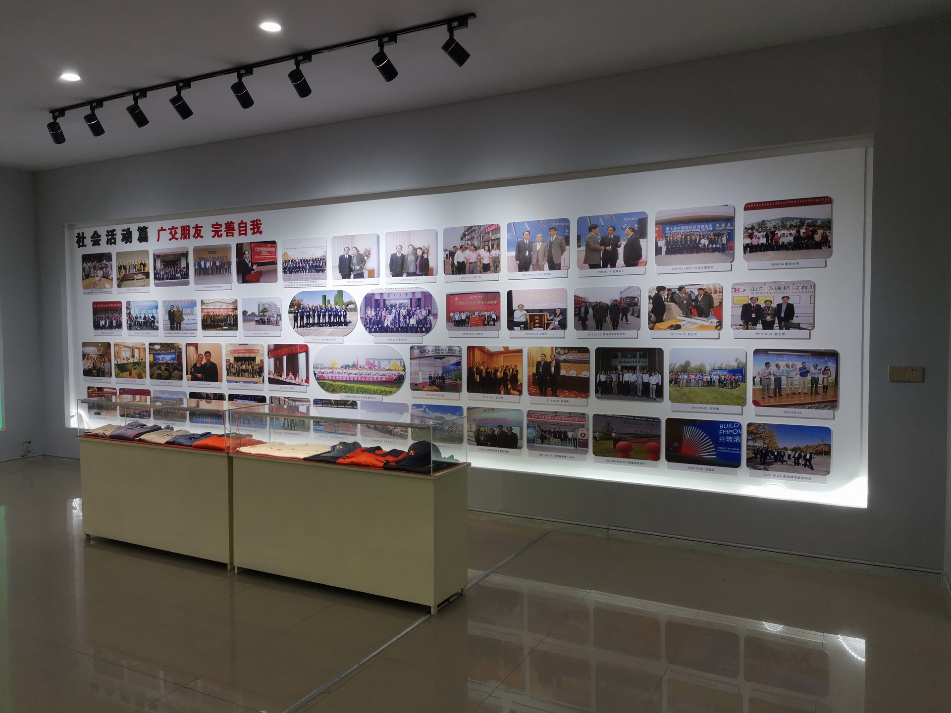 華珠公司廠史展覽室